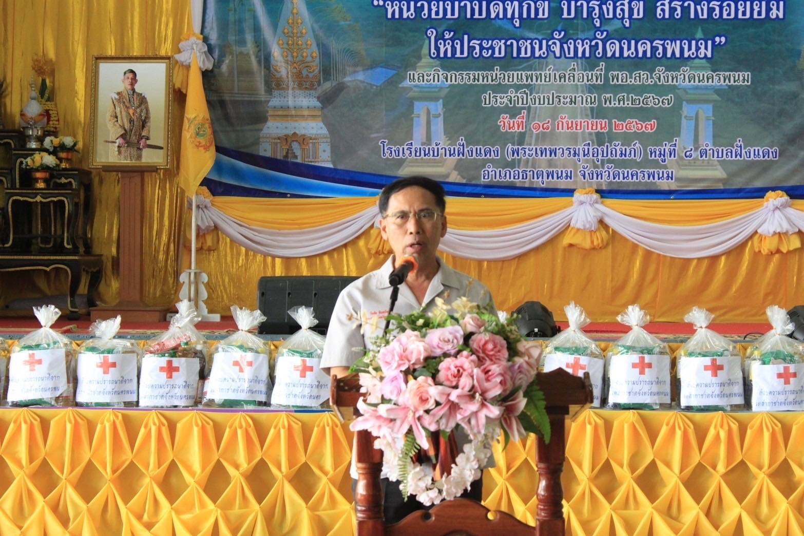 พช.นครพนม   ร่วมโครงการจังหวัดเคลื่อนที่แบบบูรณาการ “หน่วยบำบัดทุกข์ บำรุงสุข สร้างรอยยิ้มให้ประชาชนจังหวัดนครพนม” ประจำปีงบประมาณ พ.ศ. 2567 พื้นที่อำเภอธาตุพนม