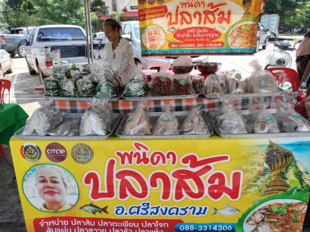 นครพนม   ส่งเสริมการสร้างรายได้จากกิจการอาหารปลอดภัย