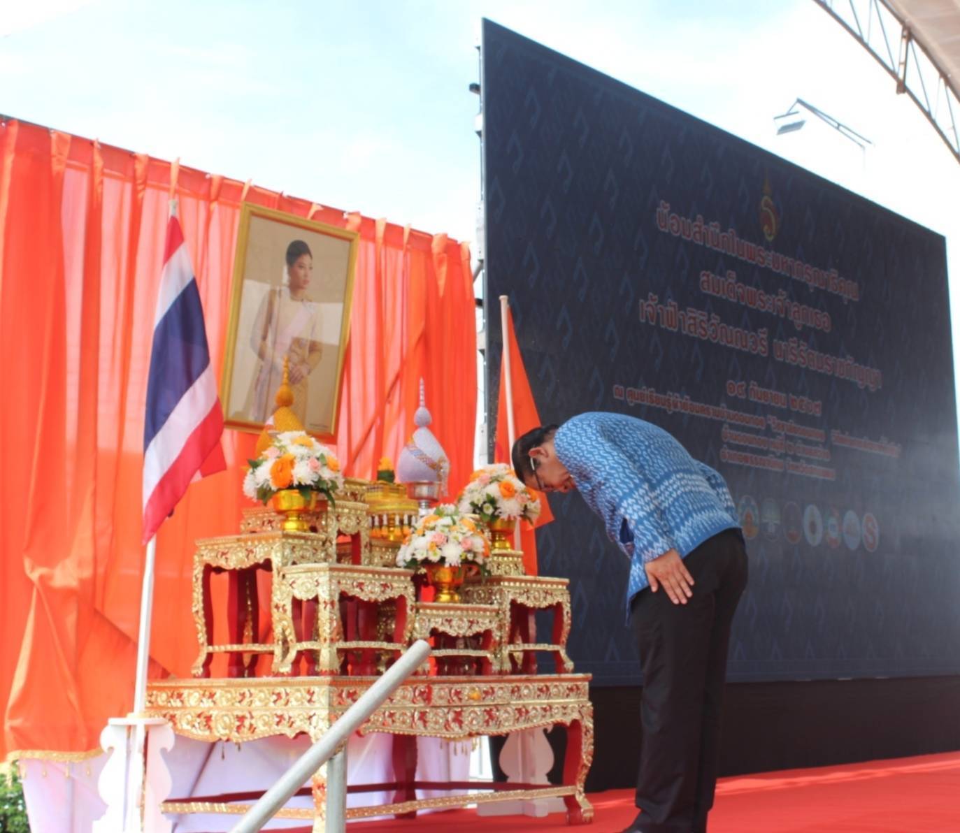 พช.นครพนม   ร่วมพิธีถวายราชสักการะและน้อมสำนึกในพระมหากรุณาธิคุณสมเด็จพระเจ้าลูกเธอ เจ้าฟ้าสิริวัณณวรี นารีรัตนราชกัญญา และสัมมนาแลกเปลี่ยนเรียนรู้และประชาสัมพันธ์เกี่ยวกับผลิตภัณฑ์ประเภทผ้าของกลุ่มจังหวัดภาคตะวันออกเฉียงเหนือ ตอนบน 2 (กลุ่มจังหวัดสนุก)
