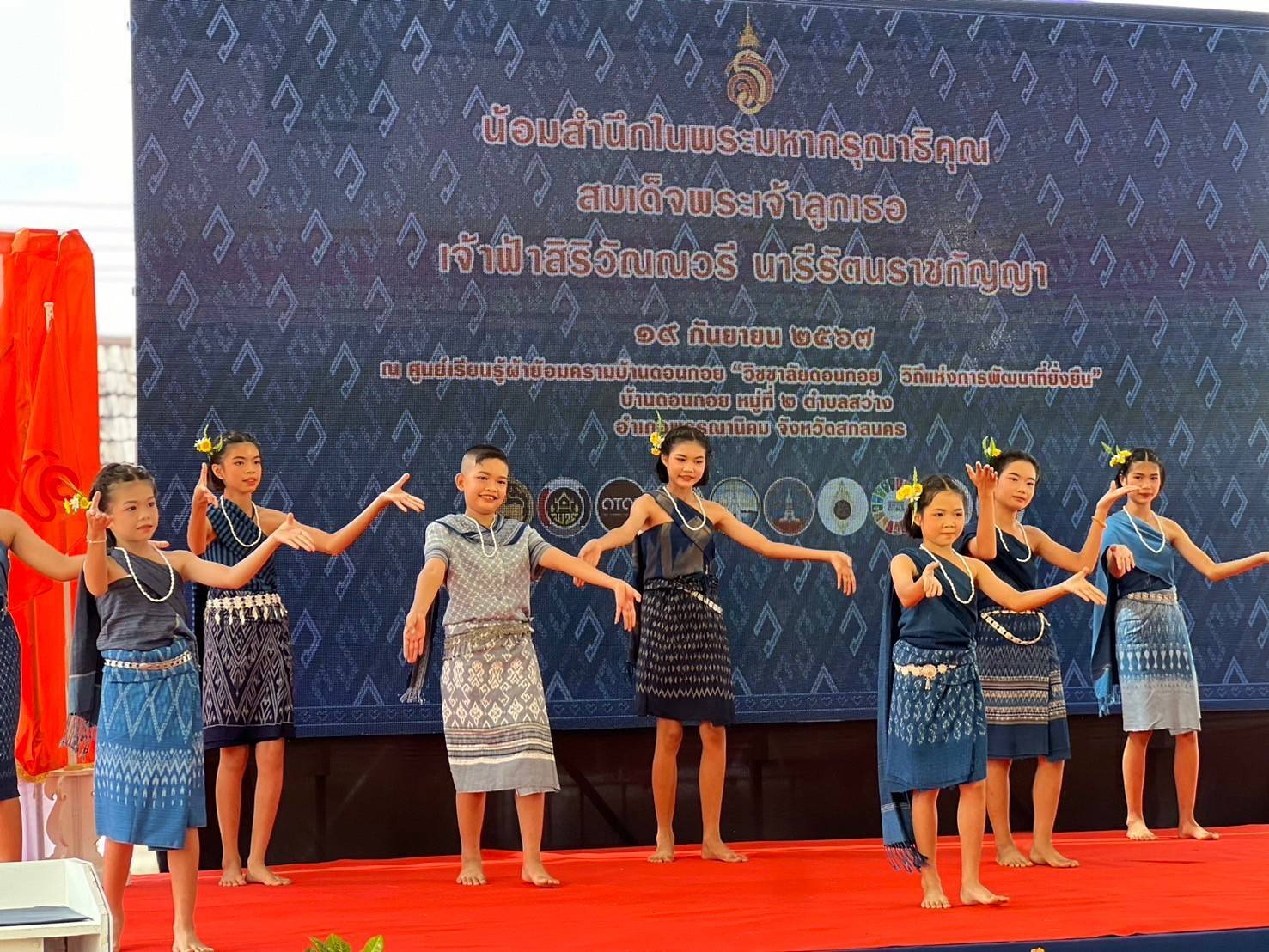 พช.นครพนม   ร่วมพิธีถวายราชสักการะและน้อมสำนึกในพระมหากรุณาธิคุณสมเด็จพระเจ้าลูกเธอ เจ้าฟ้าสิริวัณณวรี นารีรัตนราชกัญญา และสัมมนาแลกเปลี่ยนเรียนรู้และประชาสัมพันธ์เกี่ยวกับผลิตภัณฑ์ประเภทผ้าของกลุ่มจังหวัดภาคตะวันออกเฉียงเหนือ ตอนบน 2 (กลุ่มจังหวัดสนุก)