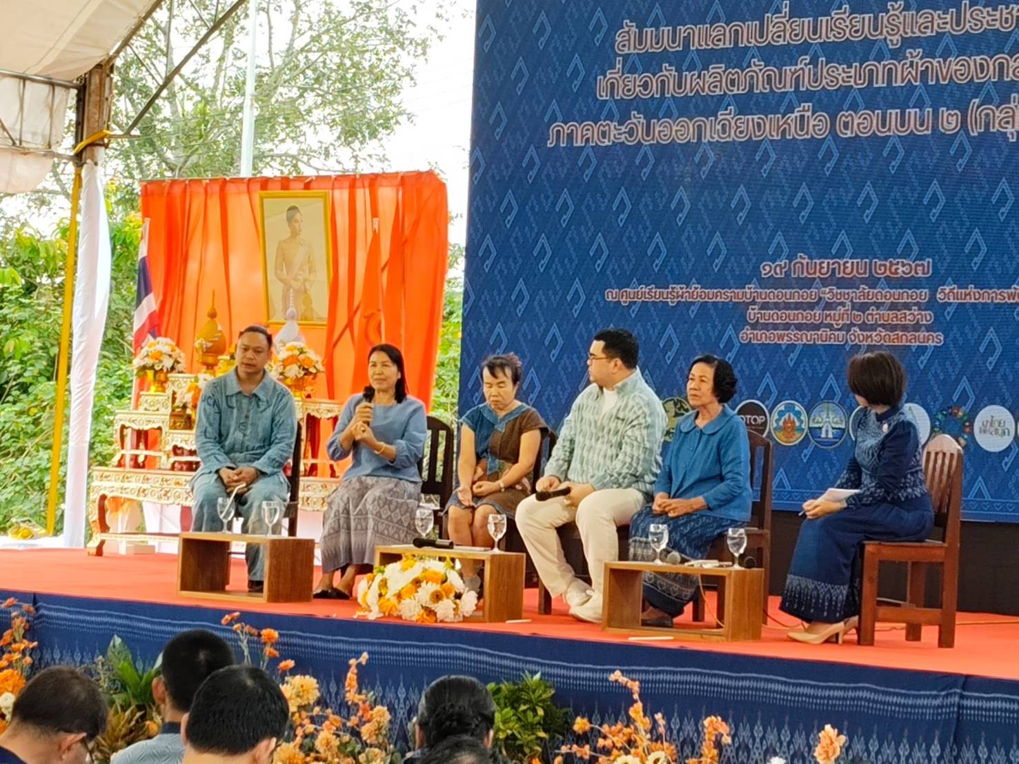 พช.นครพนม   ร่วมพิธีถวายราชสักการะและน้อมสำนึกในพระมหากรุณาธิคุณสมเด็จพระเจ้าลูกเธอ เจ้าฟ้าสิริวัณณวรี นารีรัตนราชกัญญา และสัมมนาแลกเปลี่ยนเรียนรู้และประชาสัมพันธ์เกี่ยวกับผลิตภัณฑ์ประเภทผ้าของกลุ่มจังหวัดภาคตะวันออกเฉียงเหนือ ตอนบน 2 (กลุ่มจังหวัดสนุก)
