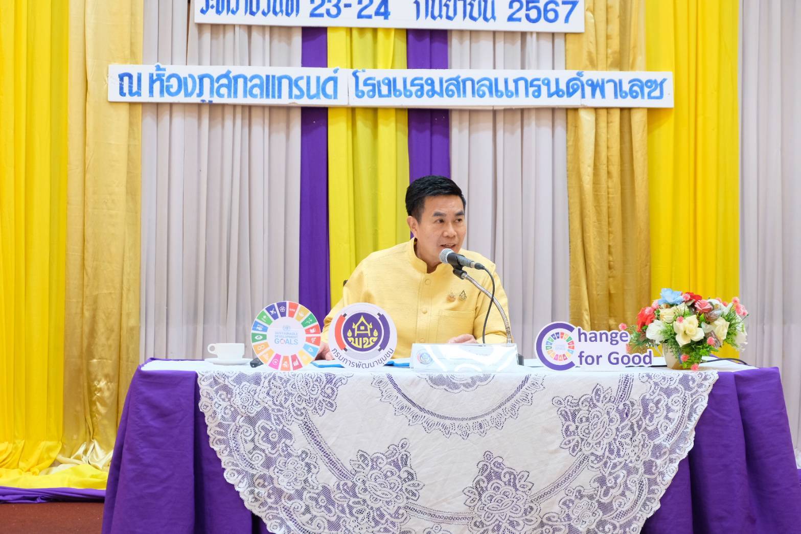 พช.นครพนม   ร่วมการประชุมเชิงปฏิบัติการตรวจติดตามผลการดำเนินงานของหน่วยรับตรวจรายไตรมาส ไตรมาส 4 ประจำปีงบประมาณ พ.ศ. 2567