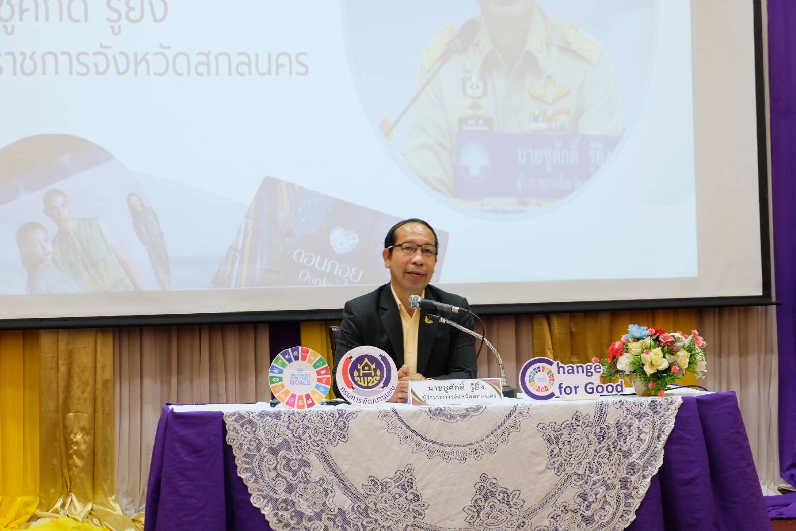 พช.นครพนม   ร่วมการประชุมเชิงปฏิบัติการตรวจติดตามผลการดำเนินงานของหน่วยรับตรวจรายไตรมาส ไตรมาส 4 ประจำปีงบประมาณ พ.ศ. 2567