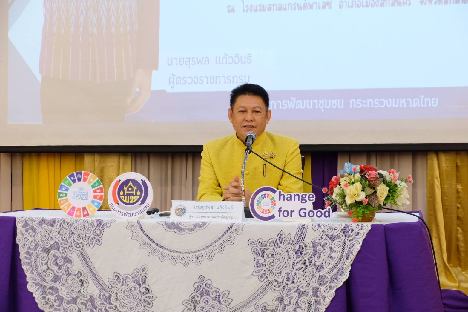 พช.นครพนม   ร่วมการประชุมเชิงปฏิบัติการตรวจติดตามผลการดำเนินงานของหน่วยรับตรวจรายไตรมาส ไตรมาส 4 ประจำปีงบประมาณ พ.ศ. 2567
