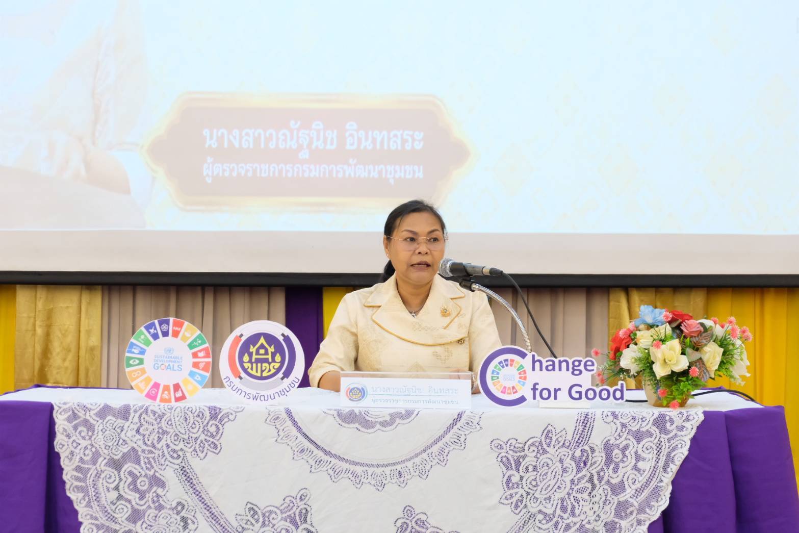 พช.นครพนม   ร่วมการประชุมเชิงปฏิบัติการตรวจติดตามผลการดำเนินงานของหน่วยรับตรวจรายไตรมาส ไตรมาส 4 ประจำปีงบประมาณ พ.ศ. 2567