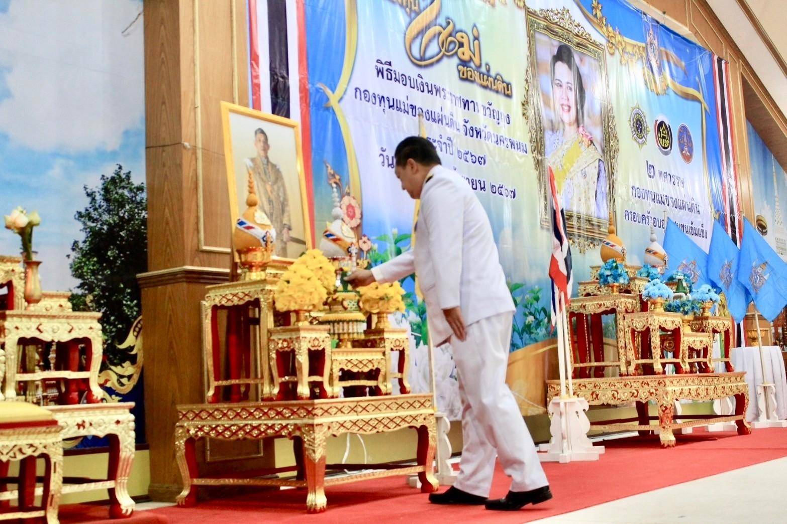 นครพนม   จัดพิธีมอบเงินพระราชทานขวัญถุงกองทุนแม่ของแผ่นดิน ประจำปี 2567