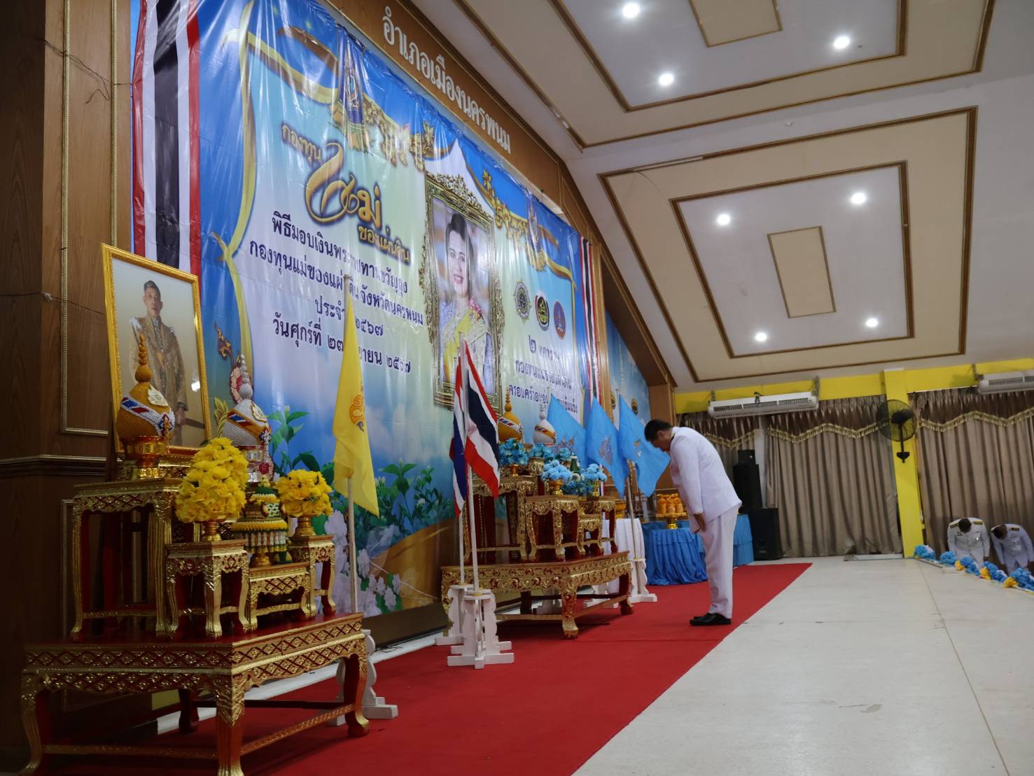 นครพนม   จัดพิธีมอบเงินพระราชทานขวัญถุงกองทุนแม่ของแผ่นดิน ประจำปี 2567