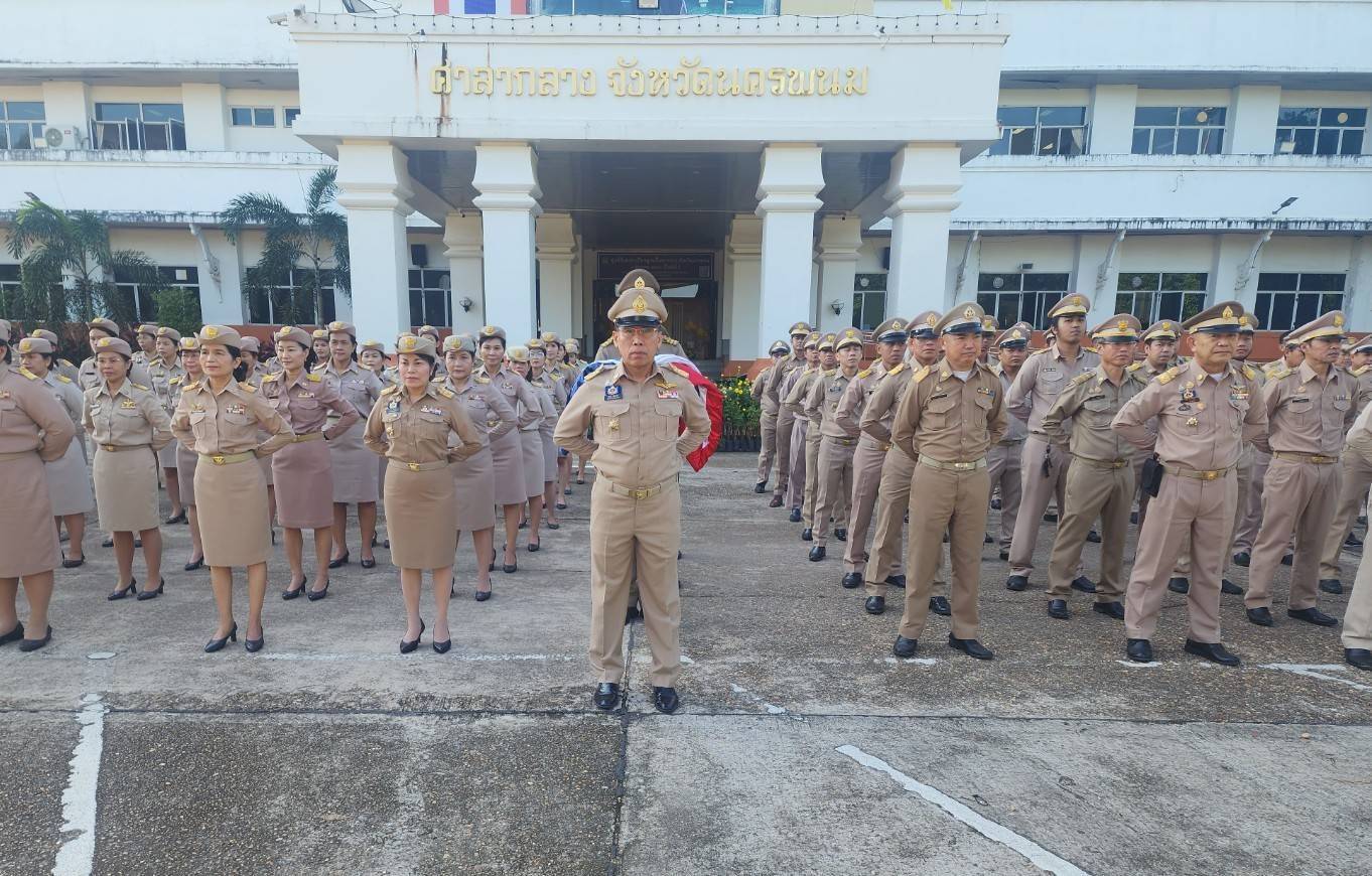 พช.นครพนม   ร่วมกิจกรรมวันพระราชทานธงชาติไทย 28 กันยายน (Thai Nation Flag Day)