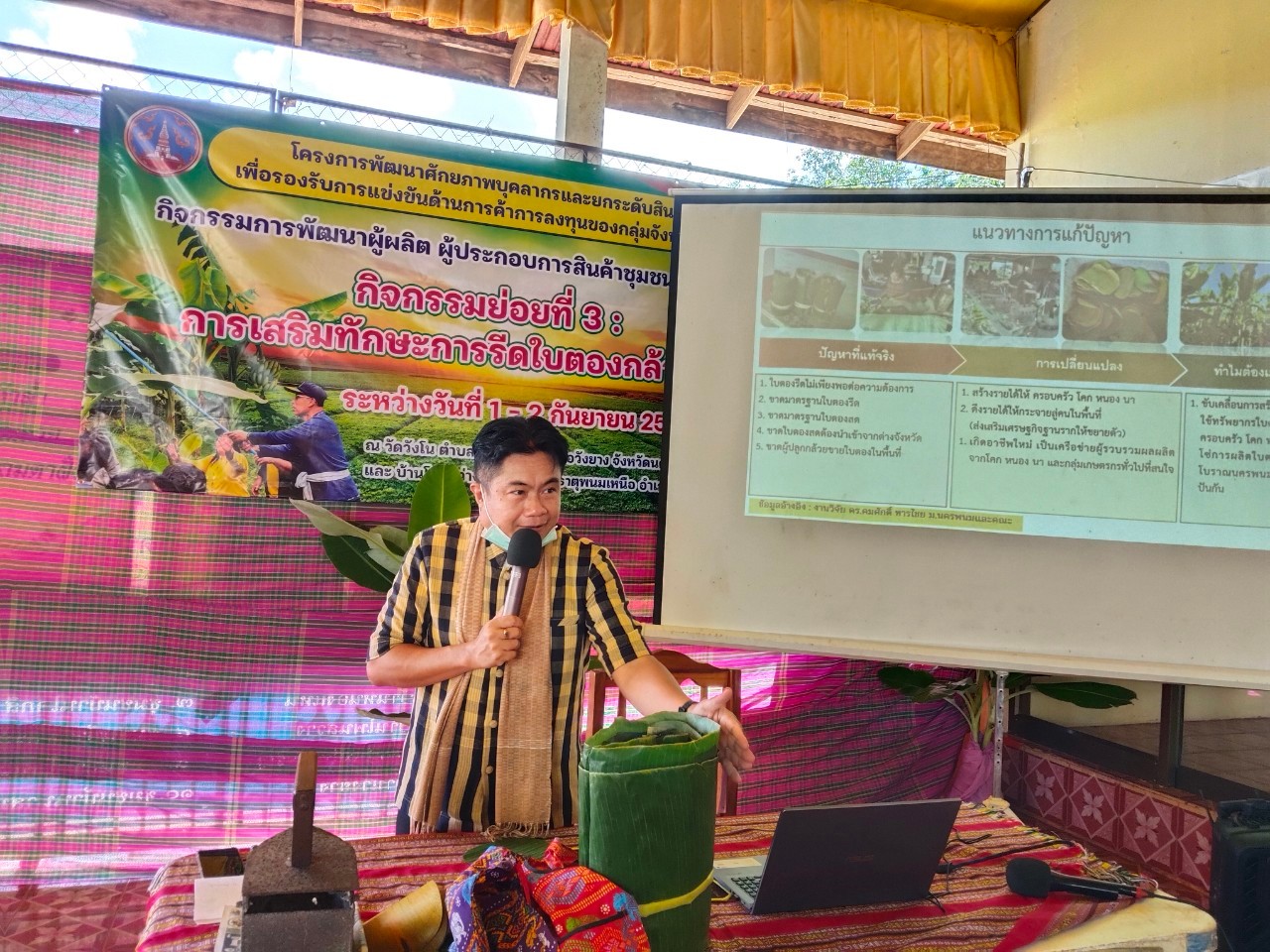 นครพนม   เสริมทักษะการรีดใบตองกล้วยตานี จาก “ใบตองกล้วยธรรมดา สู่ มูลค่าเพิ่มทางเศรษฐกิจ”