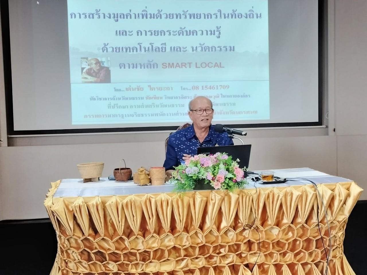 พช.นครพนม   ส่งเสริมการพัฒนาผลิตภัณฑ์อาหารเพื่อสุขภาพด้วยนวัตกรรมอย่างครบวงจรภายใต้ BCG โมเดล เพื่อยกระดับรายได้ของชุมชนอย่างยั่งยืน