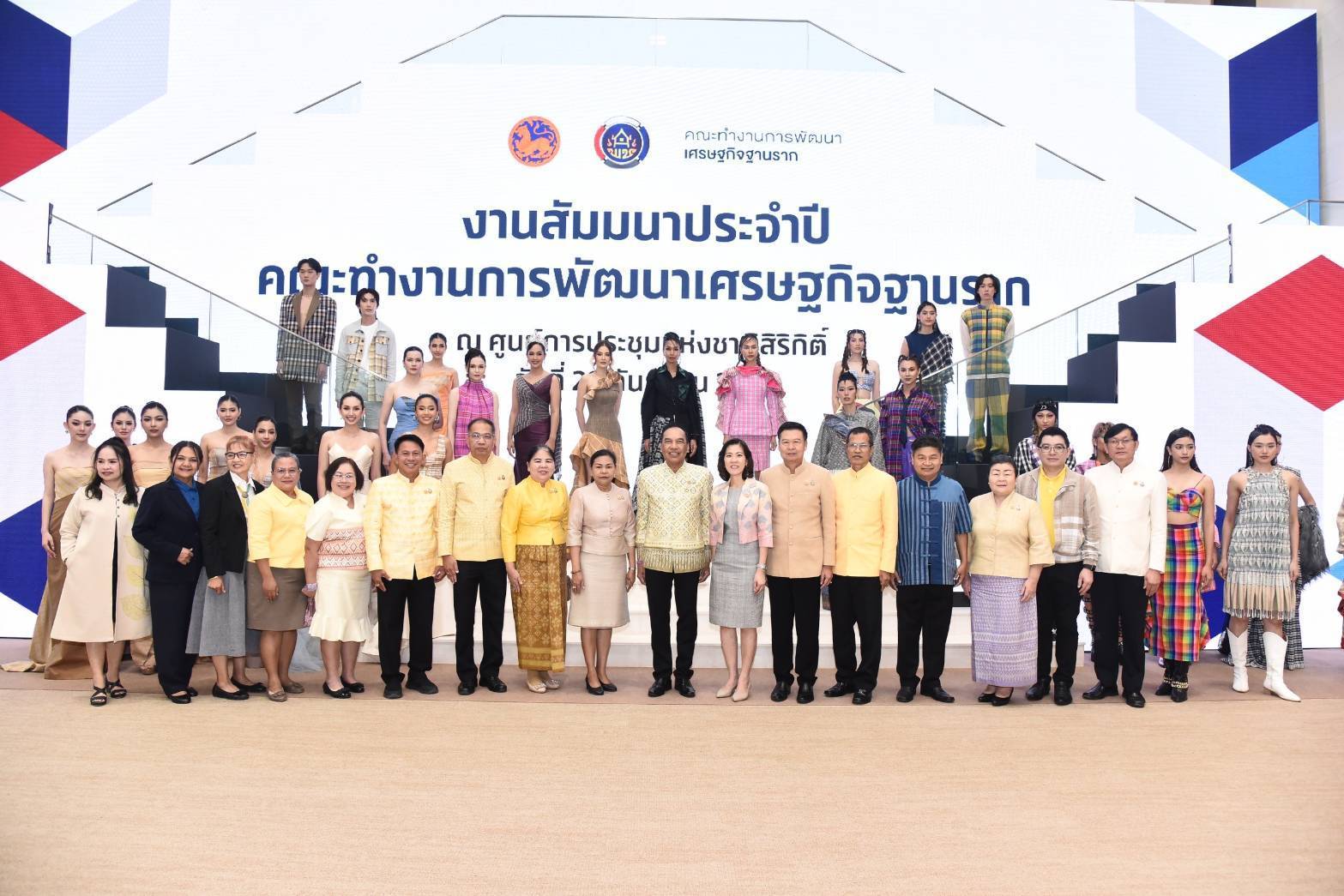 พช.นครพนม   ร่วมงานสัมมนาประจำปีคณะทำงานการพัฒนาเศรษฐกิจฐานราก