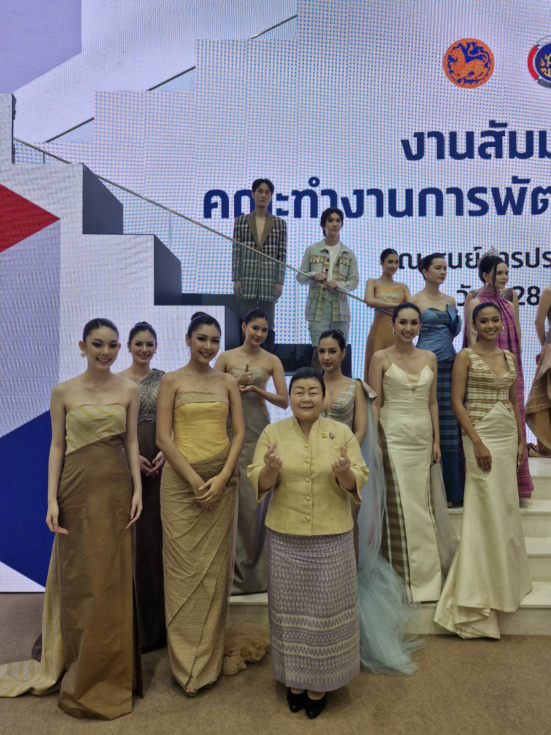 พช.นครพนม   ร่วมงานสัมมนาประจำปีคณะทำงานการพัฒนาเศรษฐกิจฐานราก