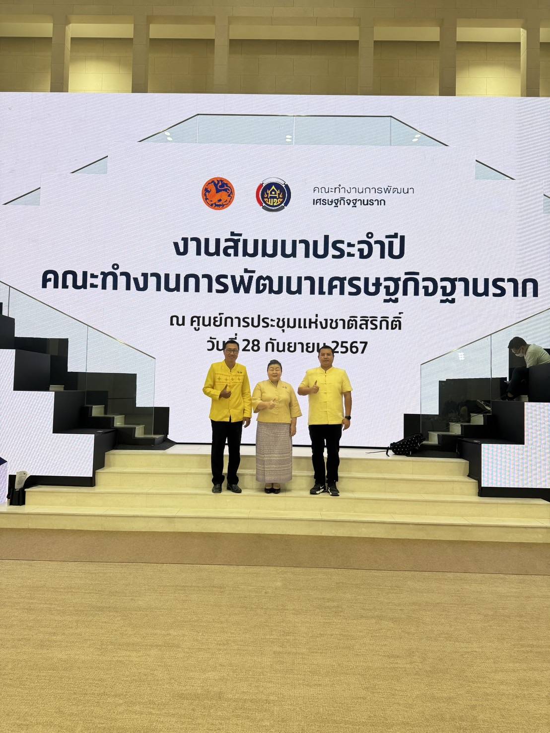 พช.นครพนม   ร่วมงานสัมมนาประจำปีคณะทำงานการพัฒนาเศรษฐกิจฐานราก