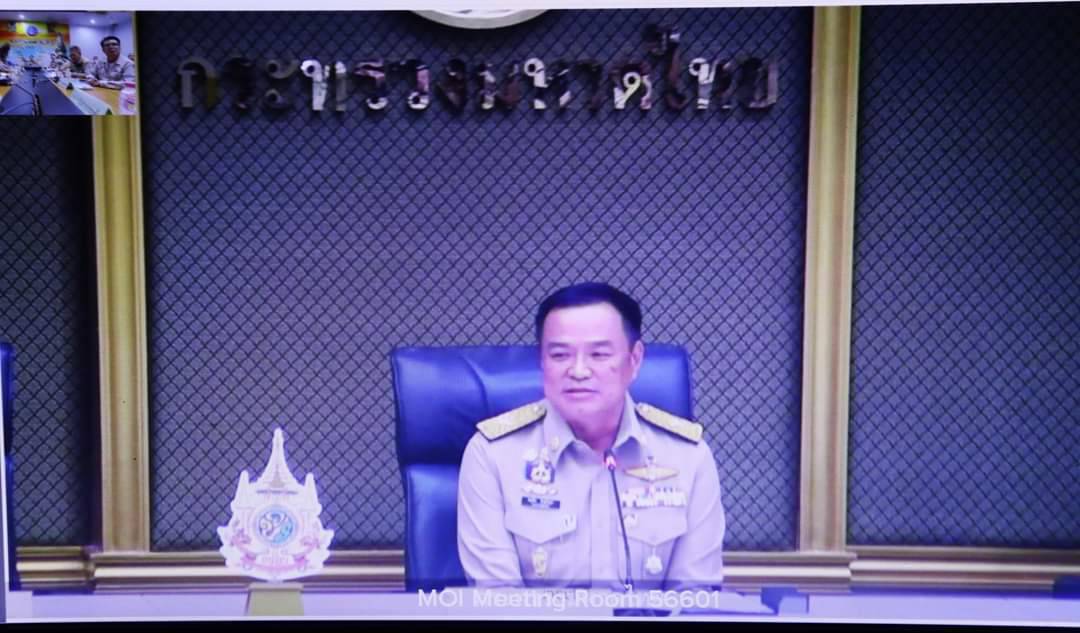 พช.นครพนม   ร่วมประชุมผู้บริหารระดับสูงของกระทรวงมหาดไทย ผ่านระบบวีดิทัศน์ทางไกล (VCS)