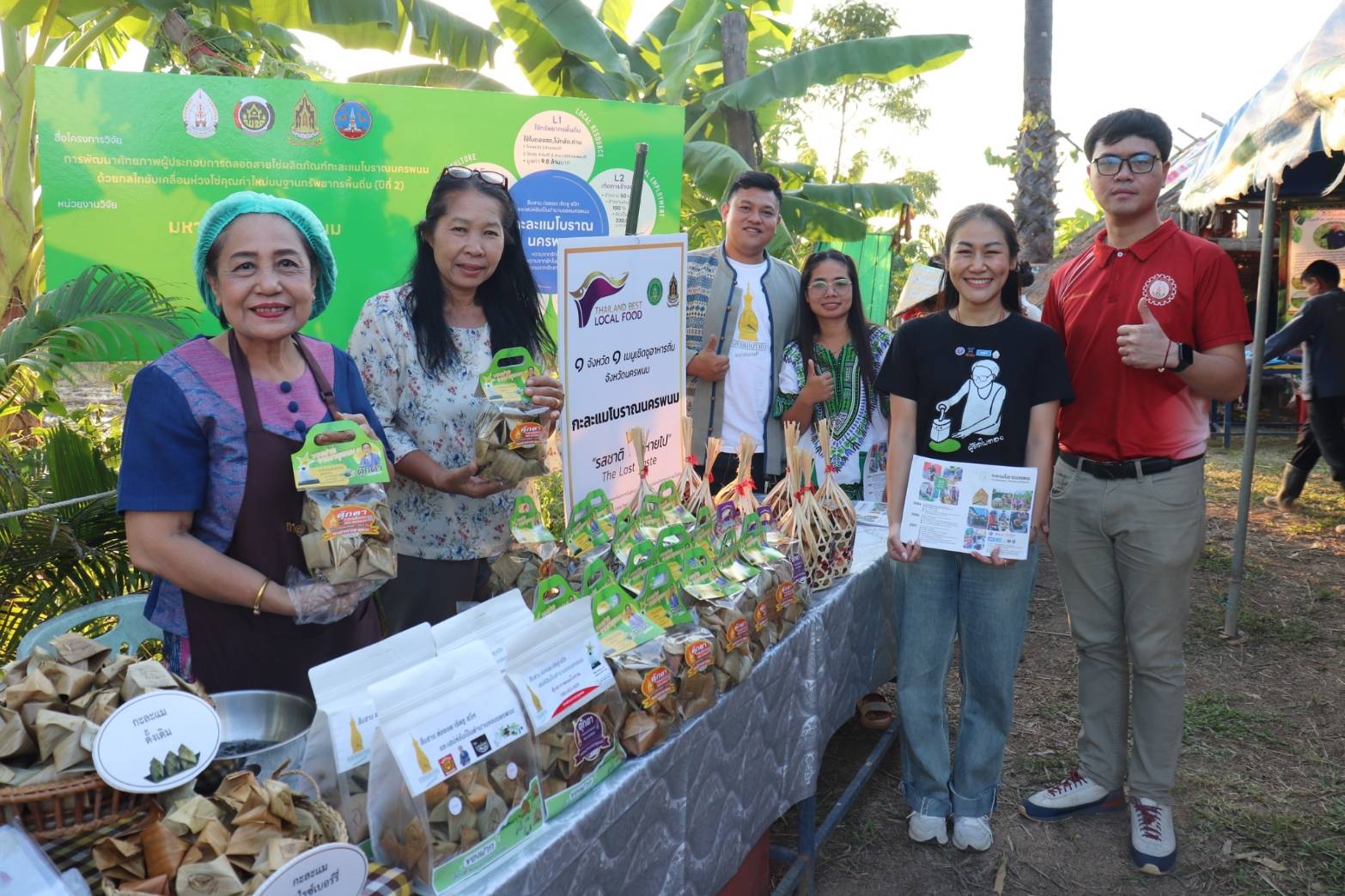 ปลัดกระทรวงมหาดไทย คนที่ 41   เติมเต็มพลังขับเคลื่อนศูนย์เรัยนรู้ทฤษฎีใหม่ ประยุกต์สู่ “โคก หนอง นา” พื้นที่จังหวัดนครพนม