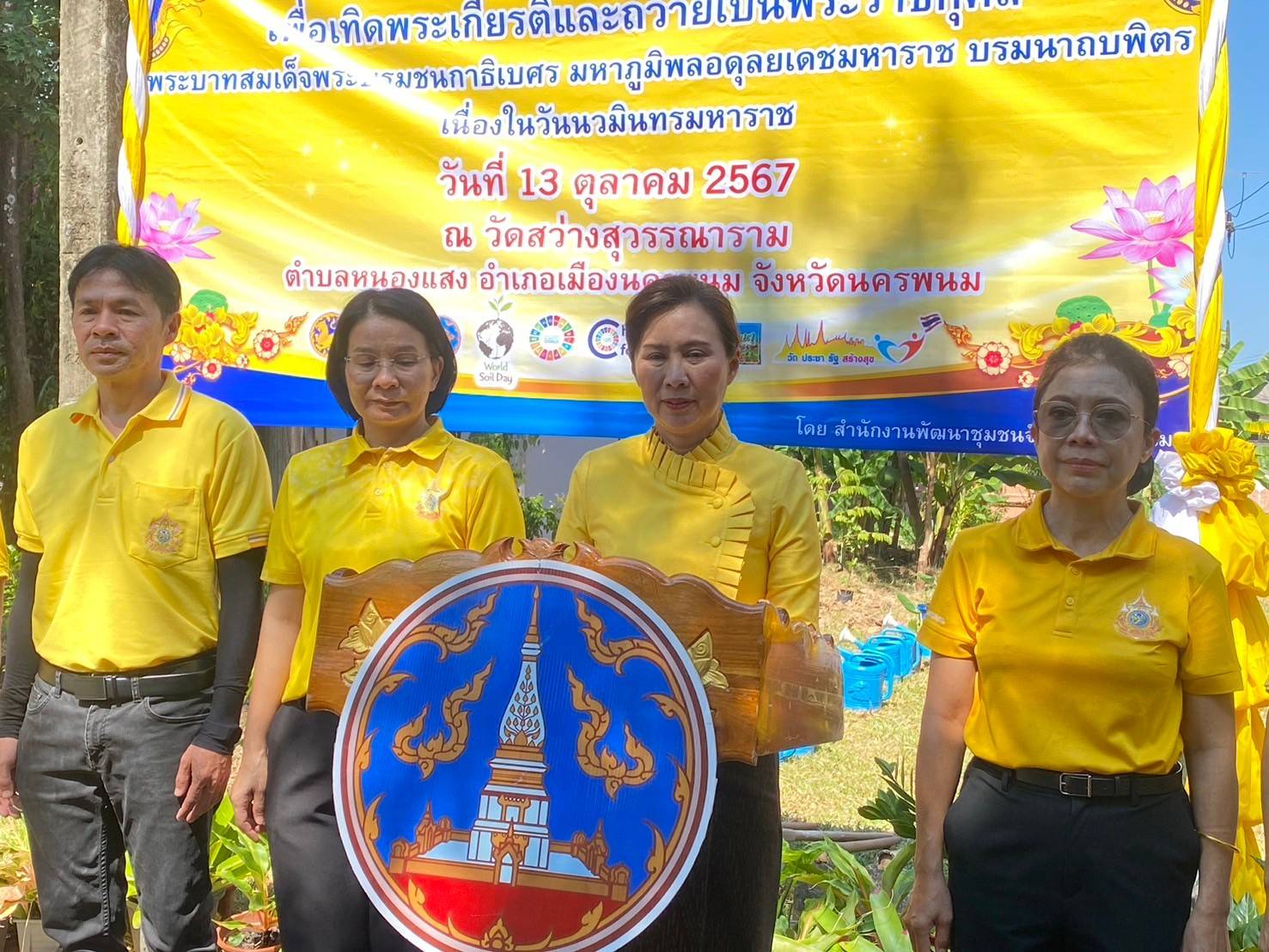 นครพนม   จัดกิจกรรมวัด ประชา รัฐ สร้างสุข เพื่อเทิดพระเกียรติและถวายเป็นพระราชกุศลพระบาทสมเด็จพระบรมชนกาธิเบศร มหาภูมิพลอดุลยเดชมหาราช บรมนาถบพิตร เนื่องในวันนวมินทรมหาราช