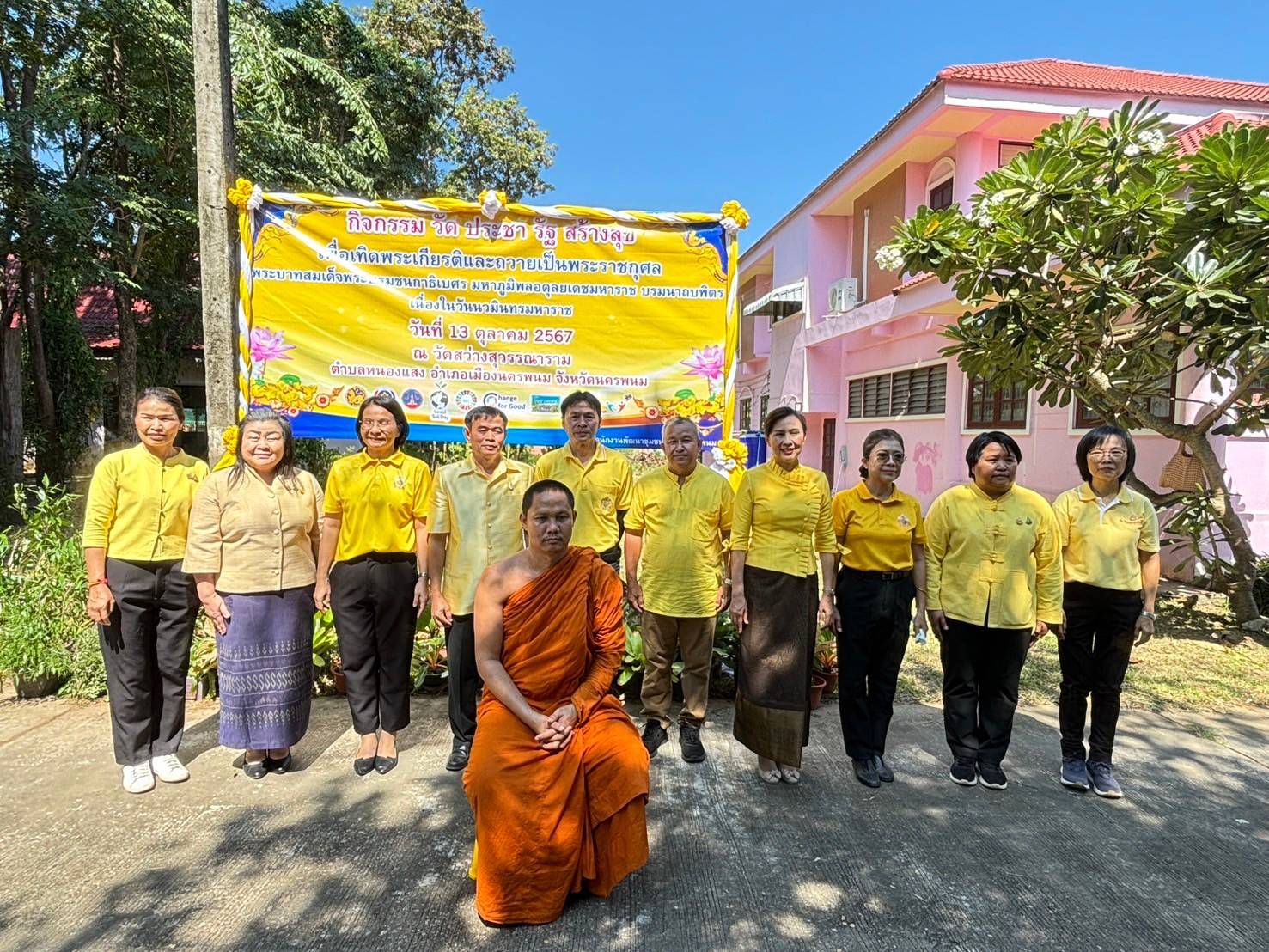 นครพนม   จัดกิจกรรมวัด ประชา รัฐ สร้างสุข เพื่อเทิดพระเกียรติและถวายเป็นพระราชกุศลพระบาทสมเด็จพระบรมชนกาธิเบศร มหาภูมิพลอดุลยเดชมหาราช บรมนาถบพิตร เนื่องในวันนวมินทรมหาราช