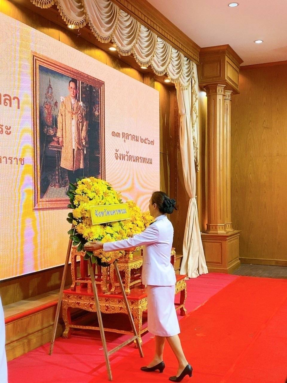 พช.นครพนม   ร่วมพิธีสวดพระพุทธมนต์ ทำบุญตักบาตรและวางพวงมาลา เนื่องในวันนวมินทรมหาราช