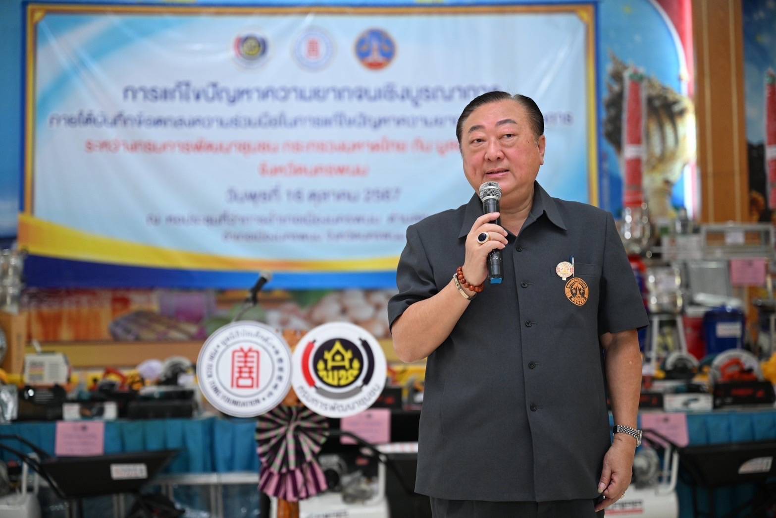 กรมการพัฒนาชุมชน ร่วมกับ มูลนิธิป่อเต็กตึ๊ง   สร้างความมั่นคงด้านอาชีพเพื่อแก้ปัญหาความยากจน ระยะที่ 3 ภาคตะวันออกเฉียงเหนือ พื้นที่จังหวัดนครพนม