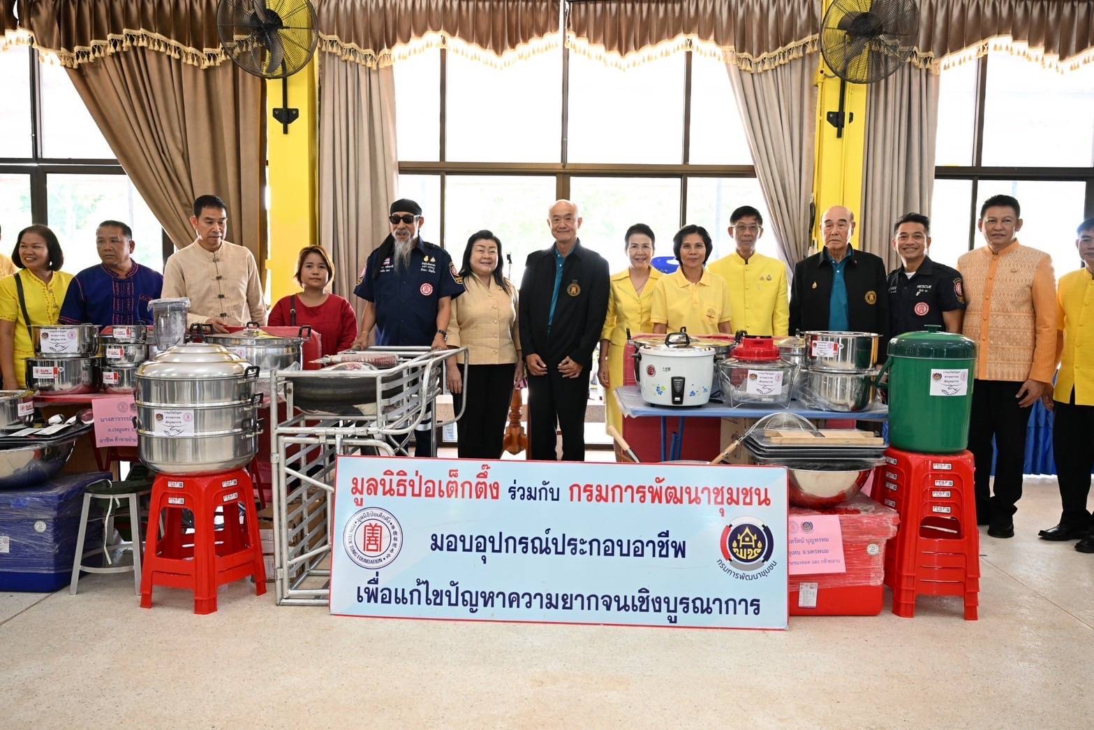 กรมการพัฒนาชุมชน ร่วมกับ มูลนิธิป่อเต็กตึ๊ง   สร้างความมั่นคงด้านอาชีพเพื่อแก้ปัญหาความยากจน ระยะที่ 3 ภาคตะวันออกเฉียงเหนือ พื้นที่จังหวัดนครพนม