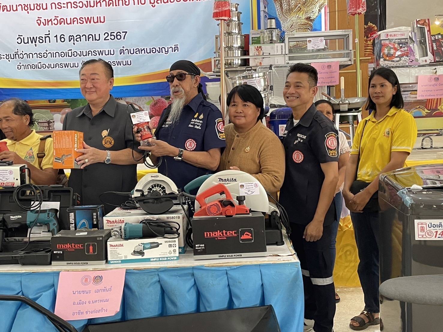กรมการพัฒนาชุมชน ร่วมกับ มูลนิธิป่อเต็กตึ๊ง   สร้างความมั่นคงด้านอาชีพเพื่อแก้ปัญหาความยากจน ระยะที่ 3 ภาคตะวันออกเฉียงเหนือ พื้นที่จังหวัดนครพนม
