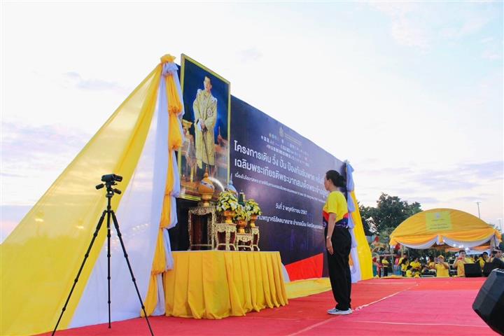 พช.นครพนม ร่วมกิจกรรม เดิน วิ่ง ปั่น ป้องกันอัมพาตครั้งที่ 10 เฉลิมพระเกียรติฯ