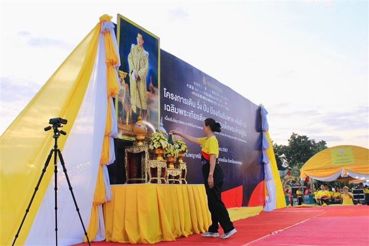 พช.นครพนม ร่วมกิจกรรม เดิน วิ่ง ปั่น ป้องกันอัมพาตครั้งที่ 10 เฉลิมพระเกียรติฯ