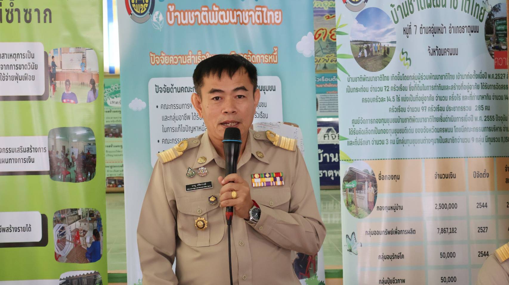 พช.นครพนม ติดตามสนับสนุนการดำเนินงานทุนชุมชน ประจำปีงบประมาณ พ.ศ. 2568