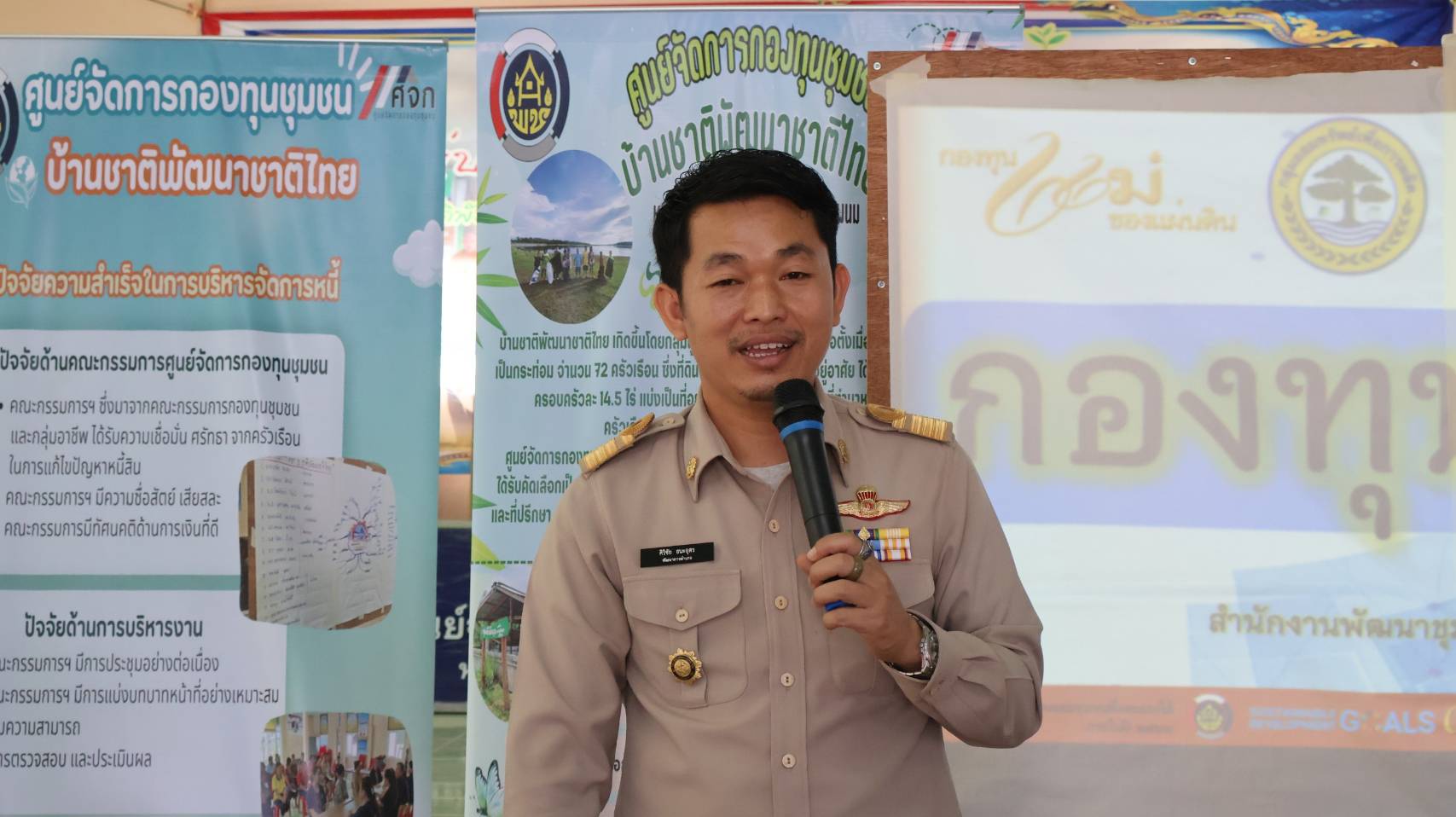 พช.นครพนม ติดตามสนับสนุนการดำเนินงานทุนชุมชน ประจำปีงบประมาณ พ.ศ. 2568