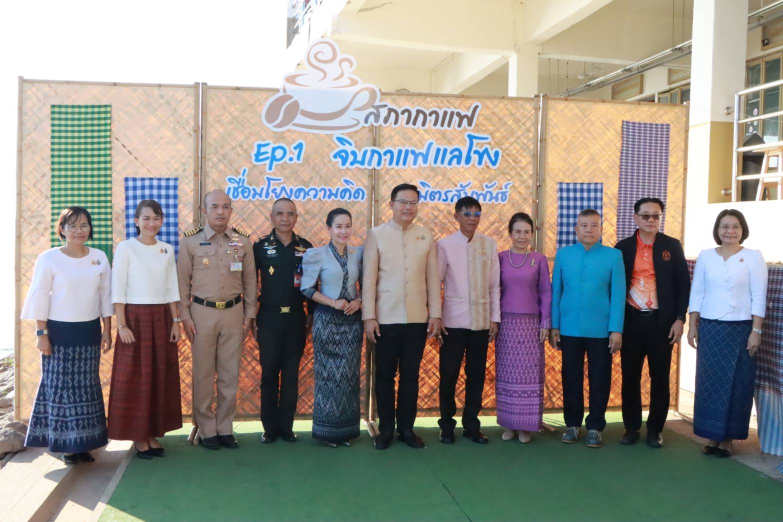ช.นครพนม ร่วมกิจกรรมสภากาแฟ Ep.1 “จิบกาแฟแลโขง เชื่อมโยงความคิด ผูกมิตรสัมพันธ์”