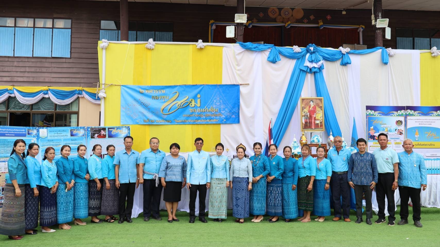 พช.นครพนม จัดกิจกรรม 25 พฤศจิกายน วันกองทุนแม่ของแผ่นดิน ภายใต้แนวคิด “2 ทศวรรษ กองทุนแม่ของแผ่นดิน ครอบครัวอบอุ่น ชุมชนเข้มแข็ง”