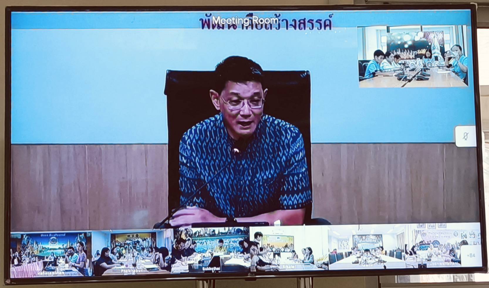 พช.นครพนม ร่วมการประชุมกรมการพัฒนาชุมชน ครั้งที่ 11/2567 ผ่านระบบวีดิทัศน์ทางไกล Video Conference