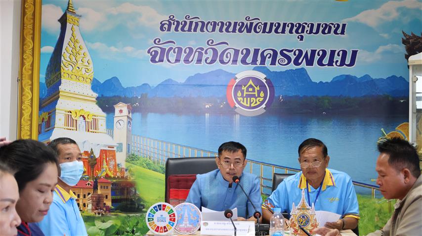 พช.นครพนม หนุนเสริมการประชุมคณะกรรมการเครือข่ายกองทุนแม่ของแผ่นดิน จังหวัดนครพนม ครั้งที่ 3/2567