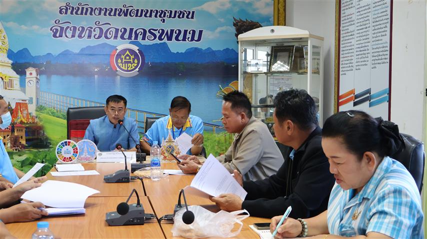 พช.นครพนม หนุนเสริมการประชุมคณะกรรมการเครือข่ายกองทุนแม่ของแผ่นดิน จังหวัดนครพนม ครั้งที่ 3/2567