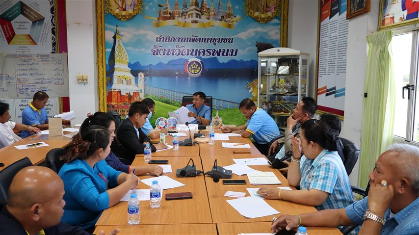 พช.นครพนม หนุนเสริมการประชุมคณะกรรมการเครือข่ายกองทุนแม่ของแผ่นดิน จังหวัดนครพนม ครั้งที่ 3/2567