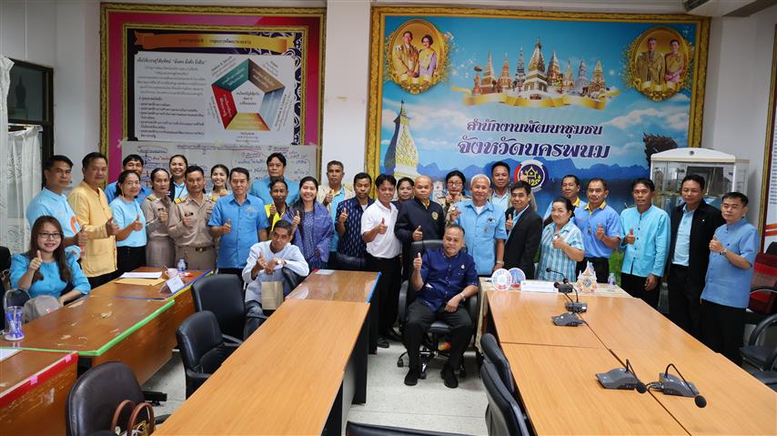 พช.นครพนม หนุนเสริมการประชุมคณะกรรมการเครือข่ายกองทุนแม่ของแผ่นดิน จังหวัดนครพนม ครั้งที่ 3/2567
