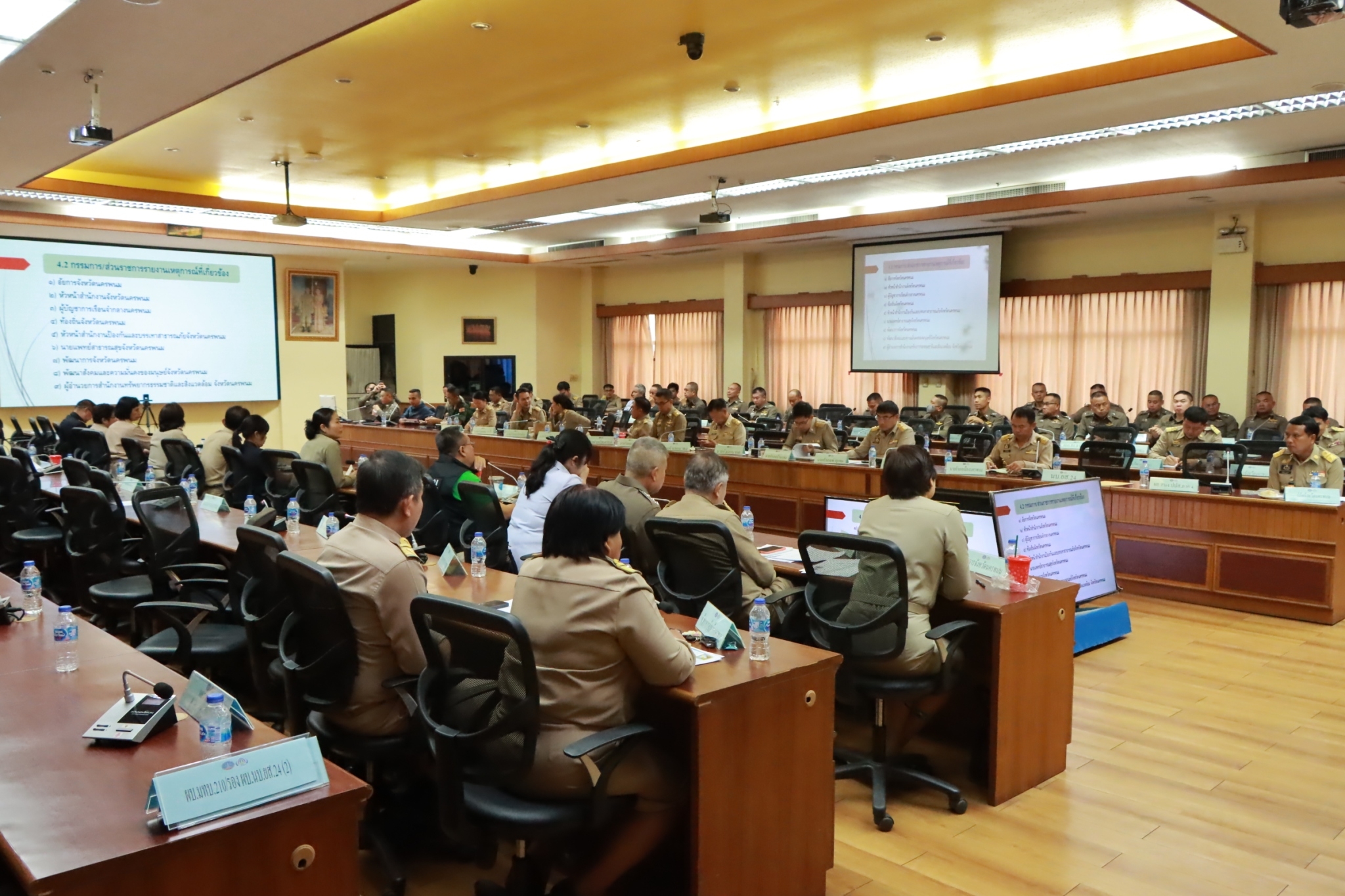 พช.นครพนม ร่วมประชุมคณะกรรมการรักษาความมั่นคงและความสงบเรียบร้อยจังหวัดนครพนม ประจำเดือนพฤศจิกายน 2567