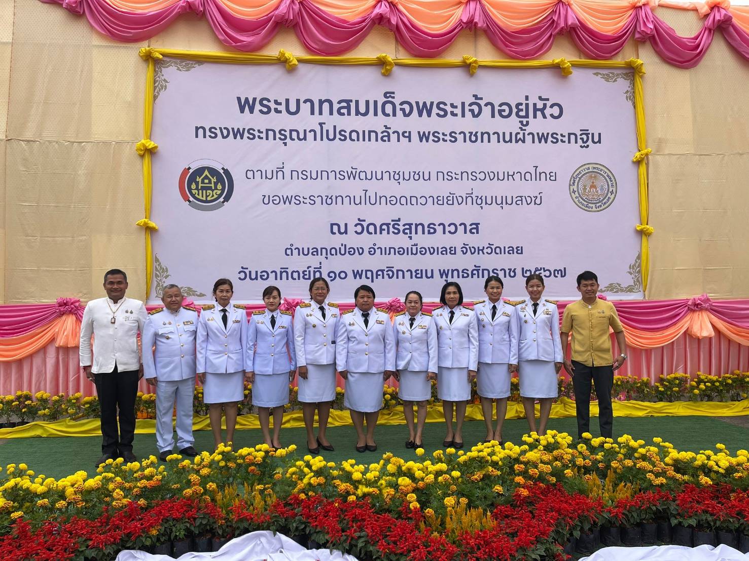 พช.นครพนม ร่วมพิธีถวายผ้าพระกฐินพระราชทานกรมการพัฒนาชุมชน ประจำปี พ.ศ.2567