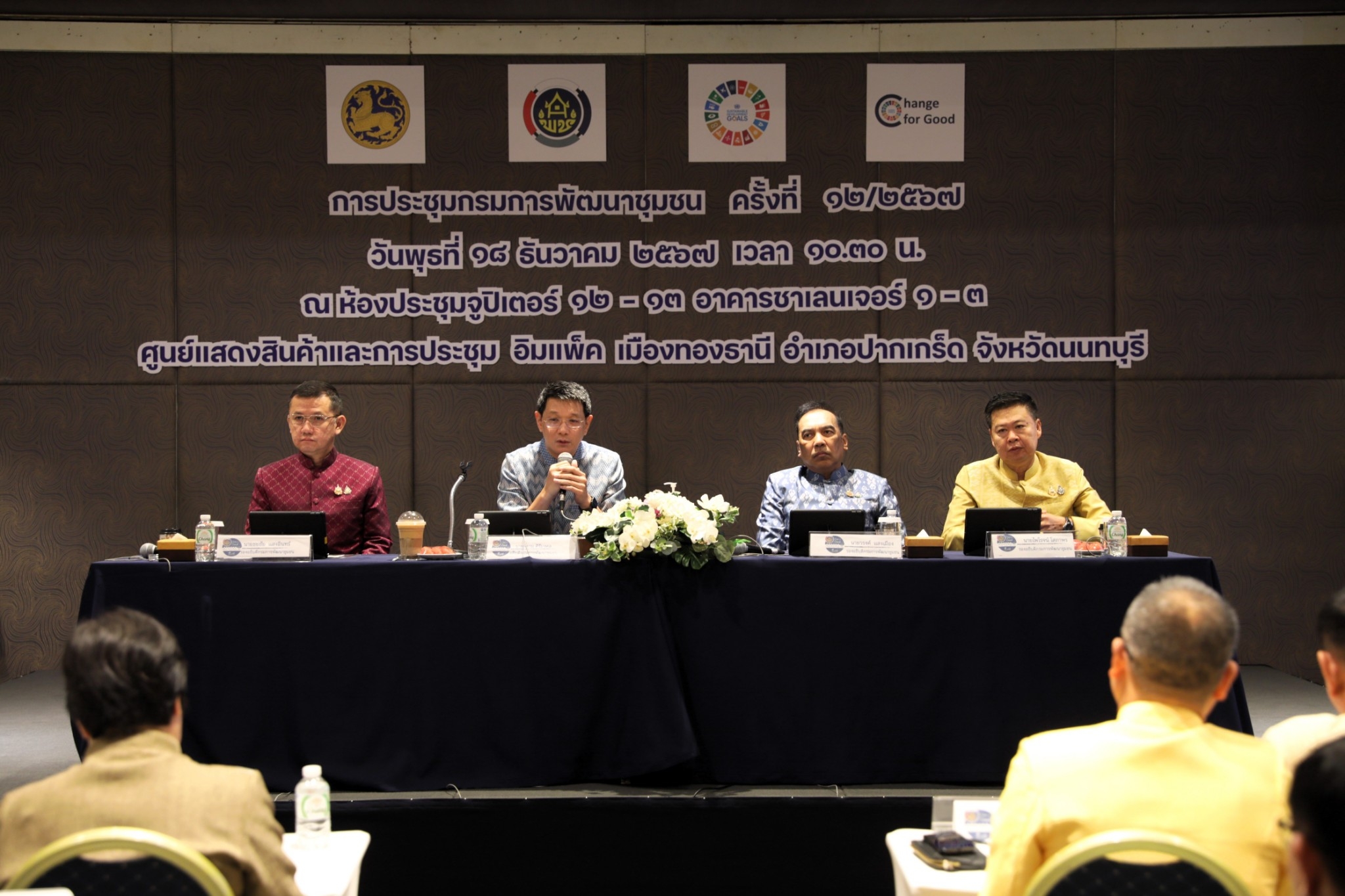 พช.นครพนม ร่วมการประชุมกรมการพัฒนาชุมชน ครั้งที่ 12/2567