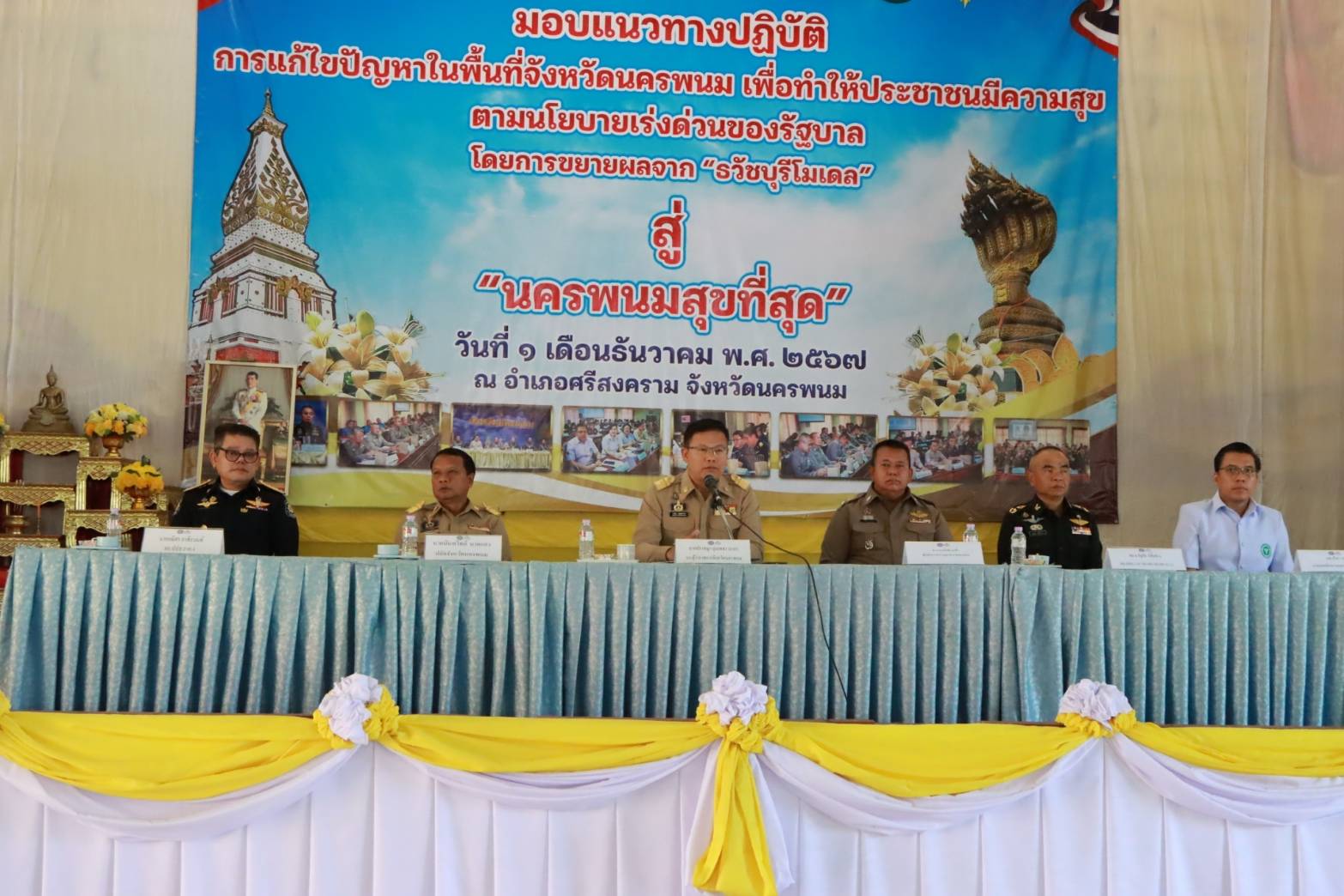 นครพนม เดินหน้าขจัดภัยยาเสพติด สร้างชุมชนปลอดภัย​ปฏิบัติการเชิงรุกเอกซเรย์ ตรวจปัสสาวะ “กลุ่มเสี่ยงยาเสพติด”