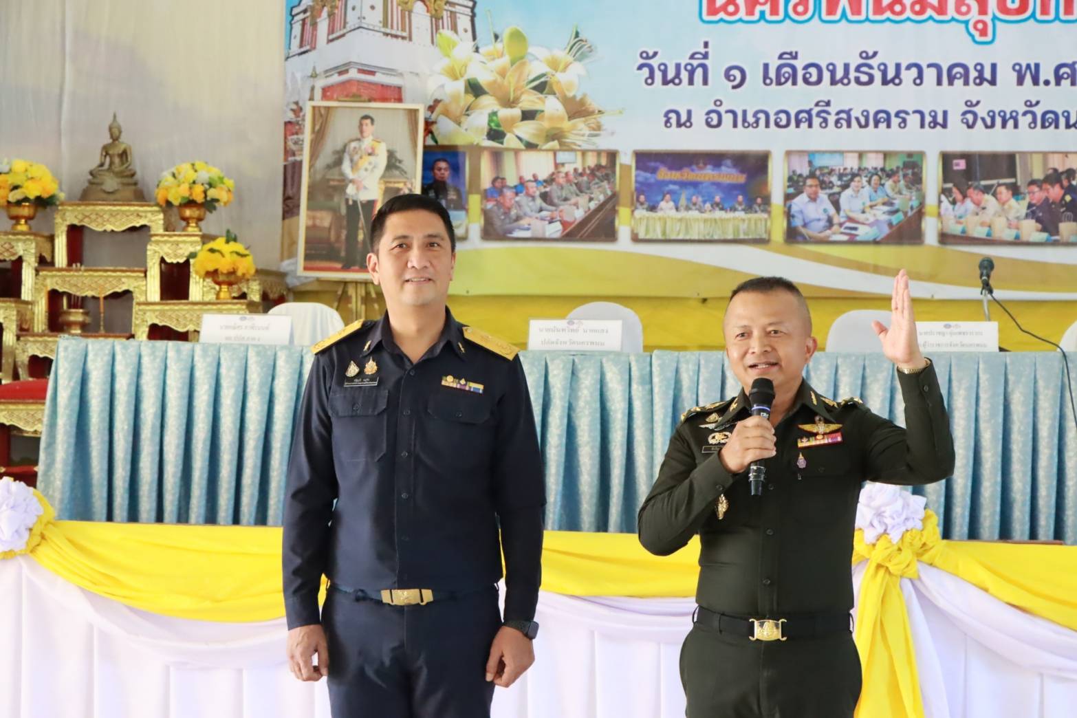 นครพนม เดินหน้าขจัดภัยยาเสพติด สร้างชุมชนปลอดภัย​ปฏิบัติการเชิงรุกเอกซเรย์ ตรวจปัสสาวะ “กลุ่มเสี่ยงยาเสพติด”