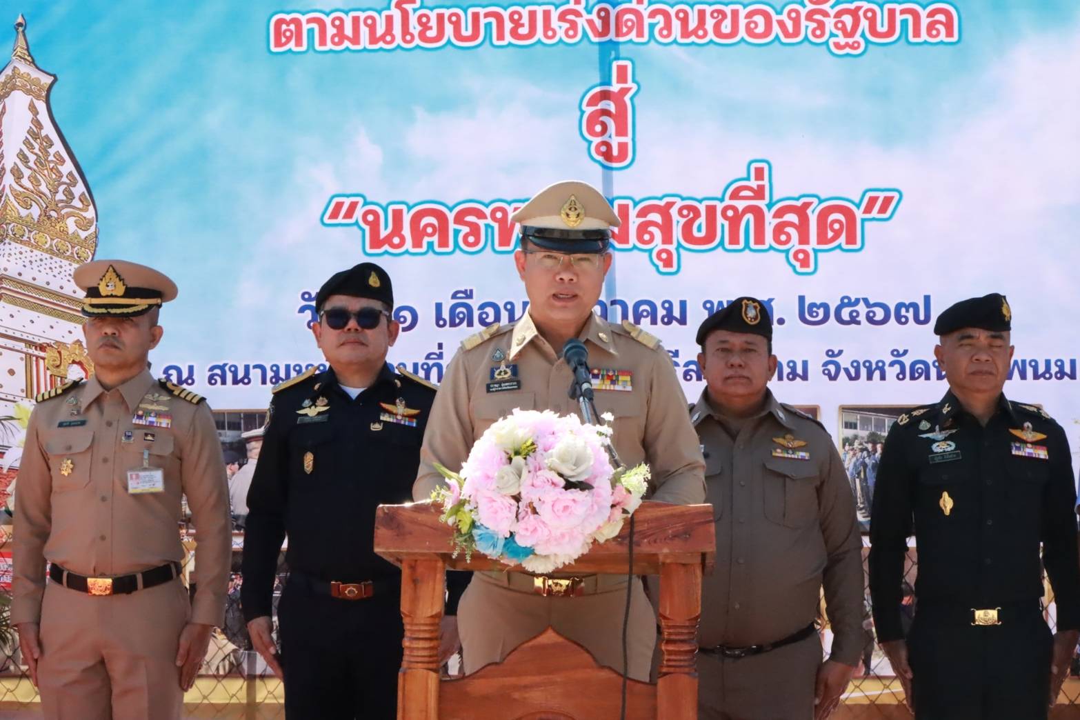 นครพนม เดินหน้าขจัดภัยยาเสพติด สร้างชุมชนปลอดภัย​ปฏิบัติการเชิงรุกเอกซเรย์ ตรวจปัสสาวะ “กลุ่มเสี่ยงยาเสพติด”
