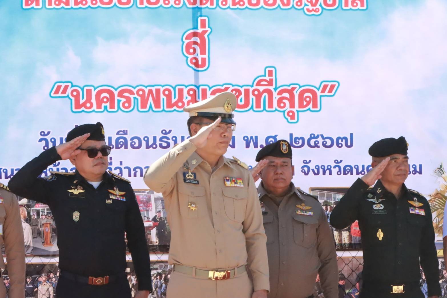 นครพนม เดินหน้าขจัดภัยยาเสพติด สร้างชุมชนปลอดภัย​ปฏิบัติการเชิงรุกเอกซเรย์ ตรวจปัสสาวะ “กลุ่มเสี่ยงยาเสพติด”