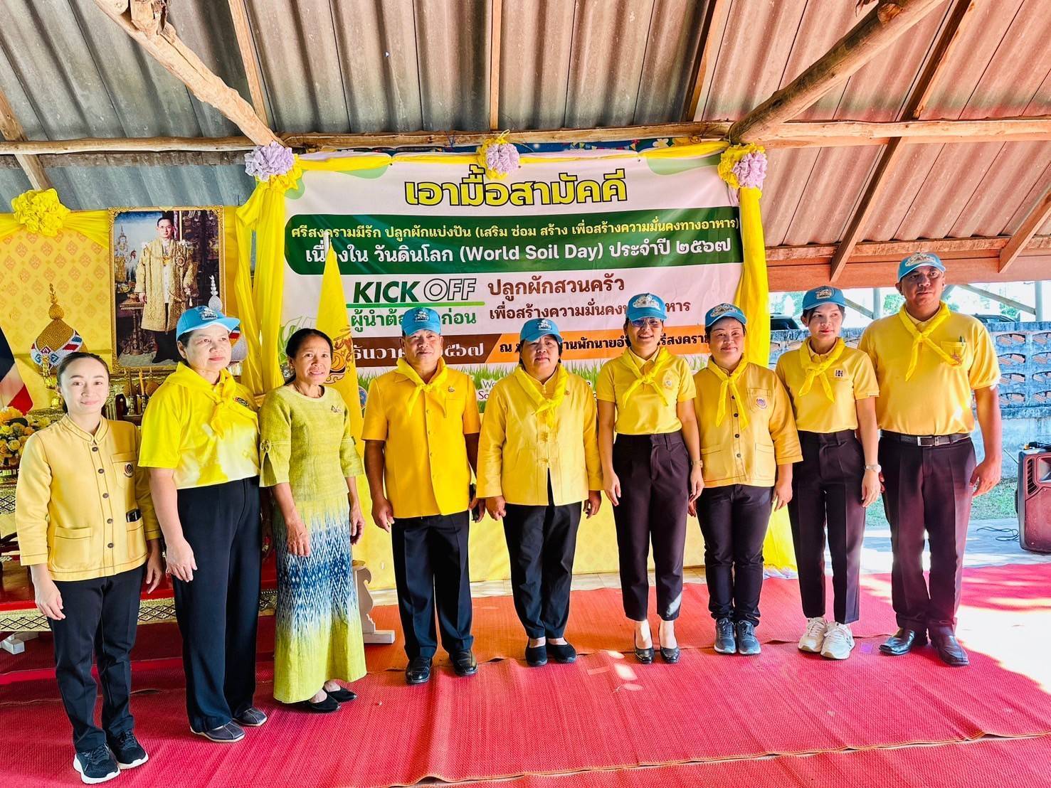 พช.นครพนม ร่วมกิจกรรมเอามื้อสามัคคี “ศรีสงครามมีรัก ปลูกผัก แบ่งปัน” : เสริม ซ่อม สร้าง เพื่อสร้างความมั่นคงทางอาหาร เนื่องใน “วันดินโลก” (World Soil Day) ประจำปี 2567 และกิจกรรม KICK OFF “ผู้นำต้องทำก่อน” ปลูกผักสวนครัวเพื่อสร้างความมั่นคงทางอาหาร  