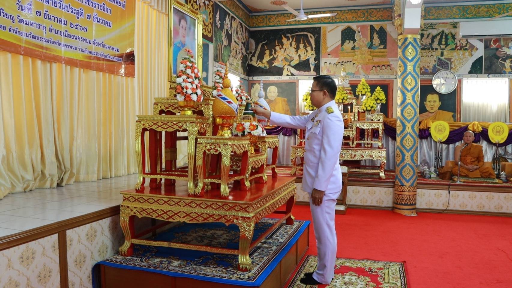 พช.นครพนม ร่วมพิธีเจริญพระพุทธมนต์และพิธีตักบาตรเฉลิมพระเกียรติเนื่องในวันคล้ายวันประสูติ สมเด็จพระเจ้าลูกเธอ เจ้าฟ้าพัชรกิติยาภา นเรนทิราเทพยวดี กรมหลวงราชสาริณีสิริพัชร มหาวัชรราชธิดา