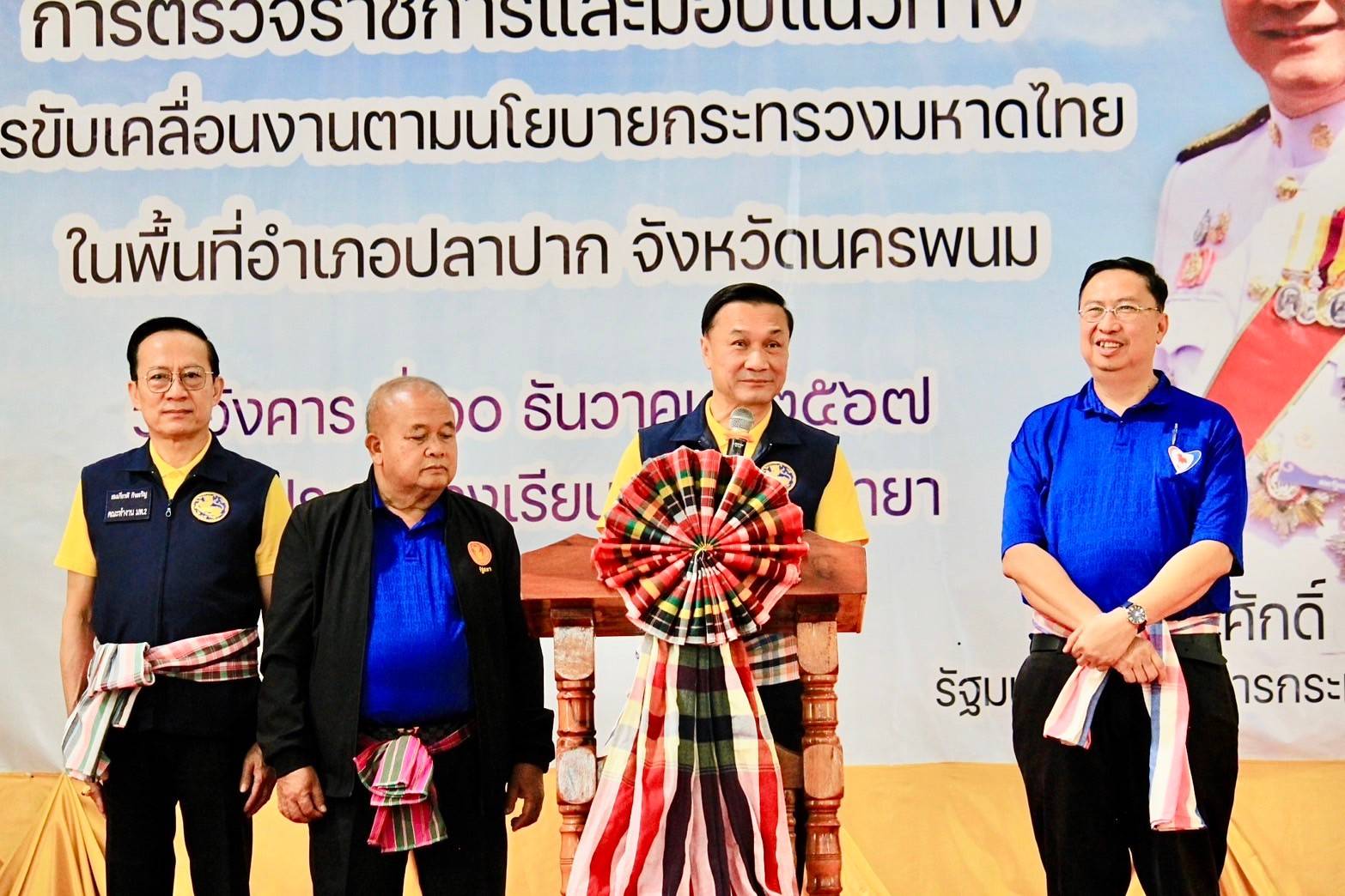พช.นครพนม ร่วมให้การต้อนรับ ในโอกาส มท.2 ลงพื้นที่ตรวจราชการและมอบนโยบายสำคัญของรัฐบาล ติดตามการรักษามาตรฐานศูนย์ราชการสะดวก และตรวจติดตามโครงการเดินสำรวจออกโฉนดที่ดินและรังวัดรูปแบบโฉนดที่ดิน พื้นที่อำเภอปลาปาก วังยางและนาแก