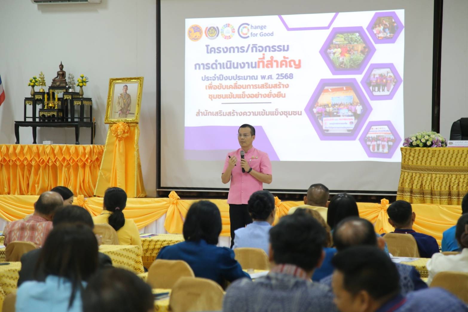 พช.นครพนม ร่วมการประชุมเชิงปฏิบัติการ พัฒนาศักยภาพการขจัดความยากจนแบบบูรณาการ (4 ภาค) ภาคตะวันออกเฉียงเหนือ