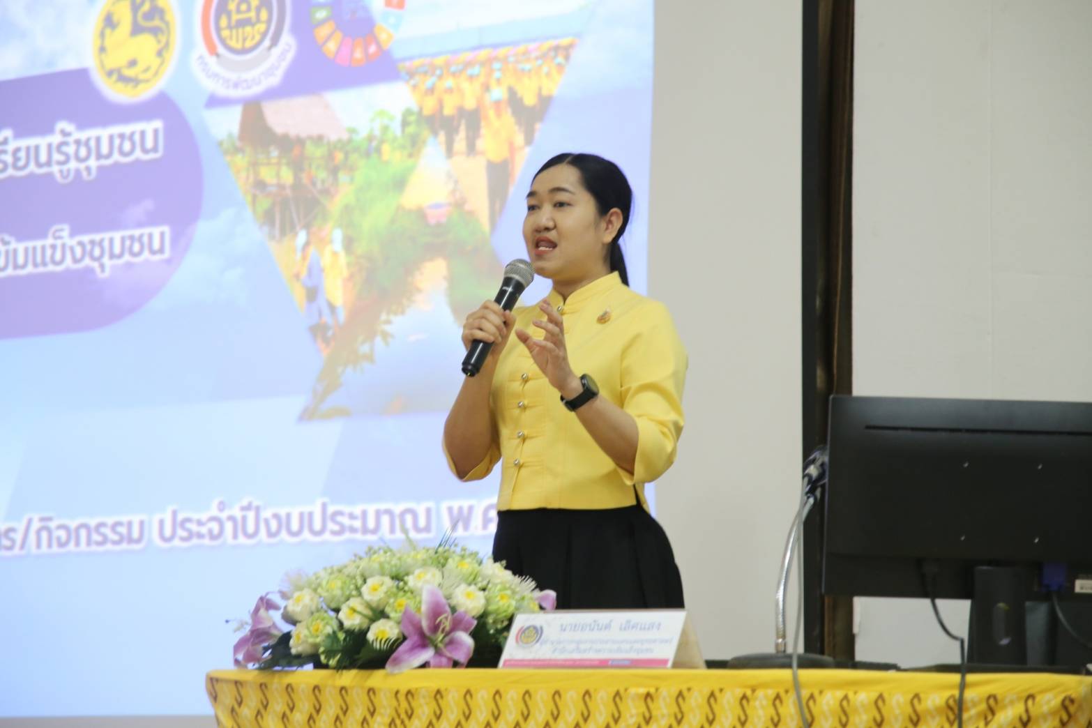 พช.นครพนม ร่วมการประชุมเชิงปฏิบัติการ พัฒนาศักยภาพการขจัดความยากจนแบบบูรณาการ (4 ภาค) ภาคตะวันออกเฉียงเหนือ
