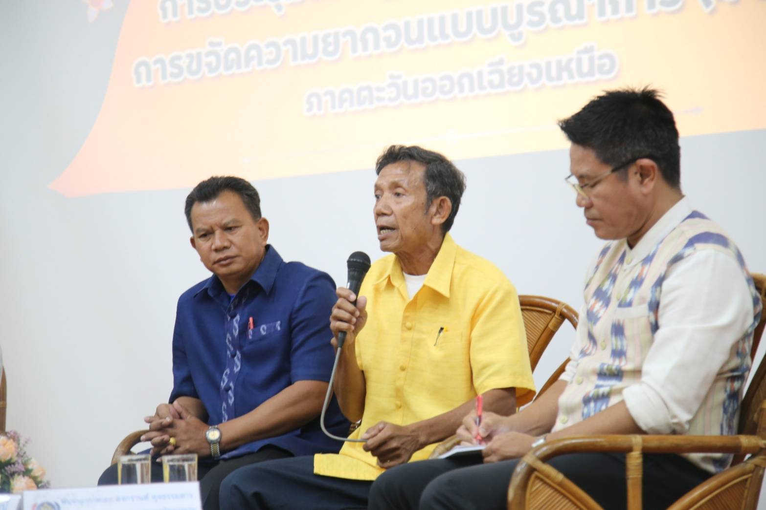 พช.นครพนม ร่วมการประชุมเชิงปฏิบัติการ พัฒนาศักยภาพการขจัดความยากจนแบบบูรณาการ (4 ภาค) ภาคตะวันออกเฉียงเหนือ