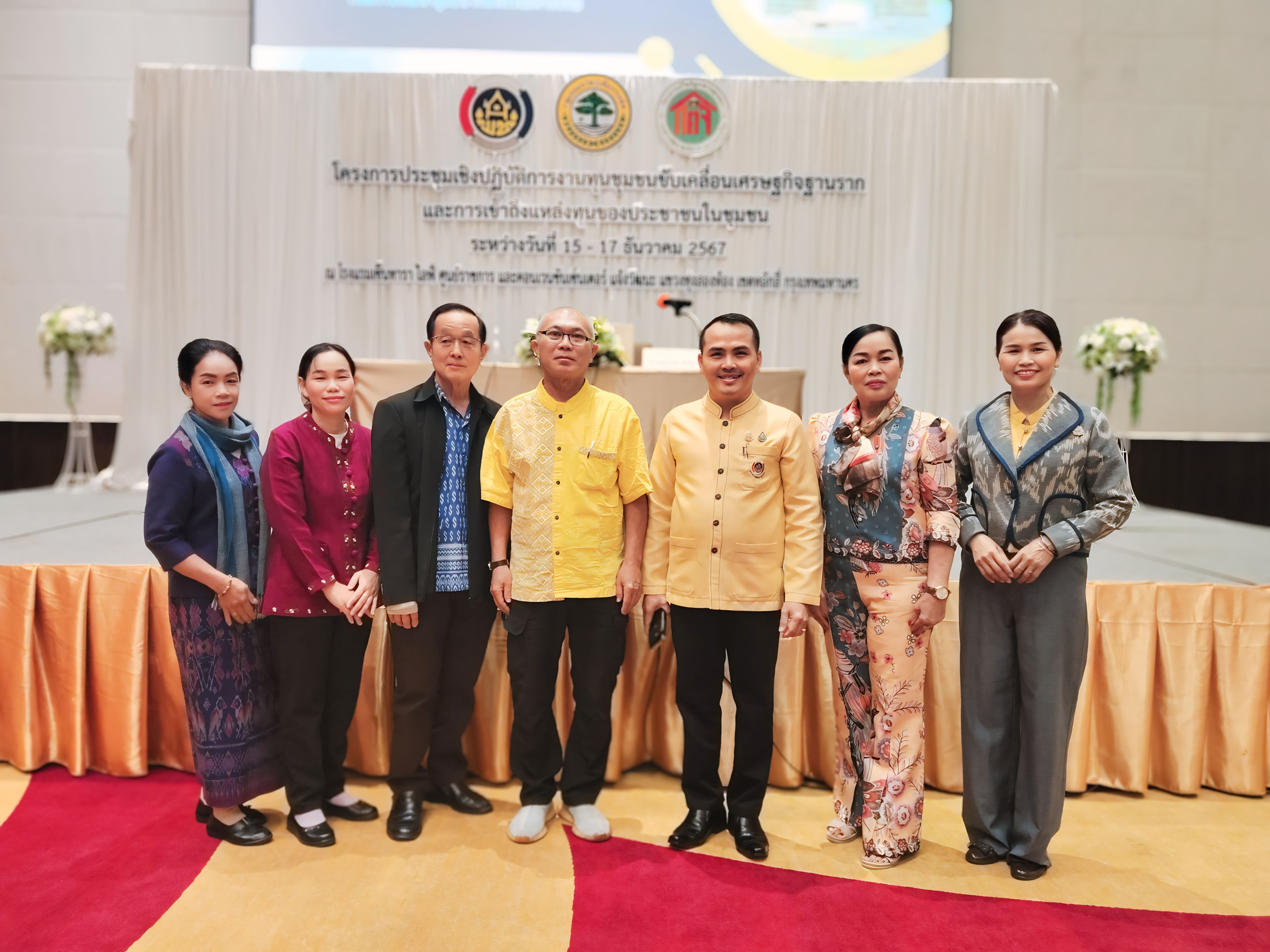 พช.นครพนม ร่วมประชุมเชิงปฏิบัติการงานทุนชุมชนขับเคลื่อนเศรษฐกิจฐานรากและการเข้าถึงแหล่งทุนของประชาชนในชุมชน